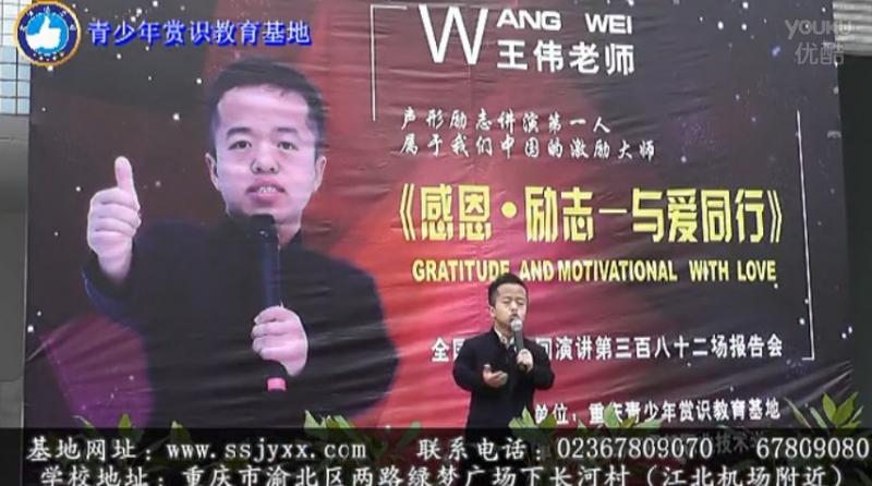 我校感恩老师演讲